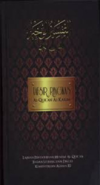 Image of Tafsir Ringkas (jilid 2)